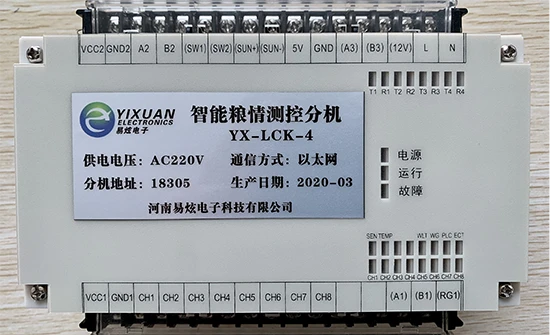 智能粮情测控分机（有线）