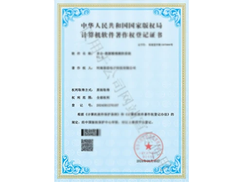 河南易炫电子科技有限公司