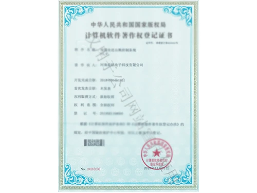 浅圆仓进出粮控制系统 --的副本