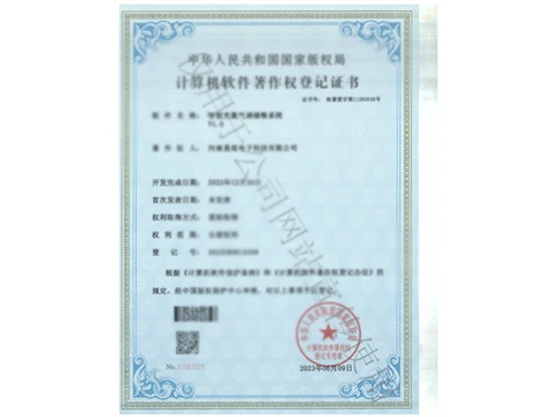 智能充氮气调系统软著