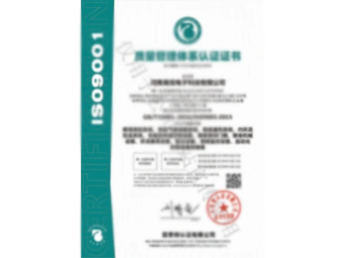 河南易炫电子科技有限公司.