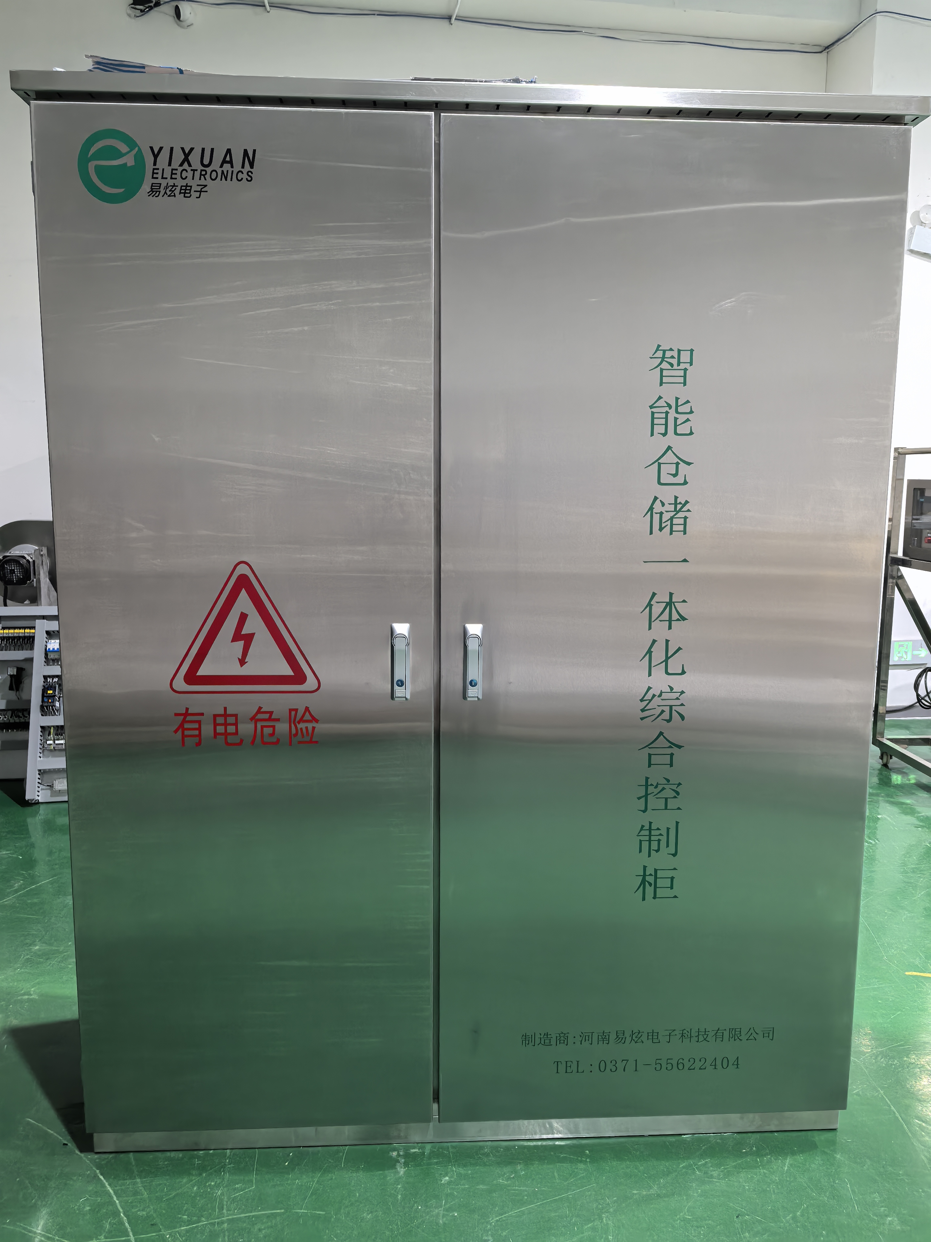 浅圆仓仓上综合控制柜