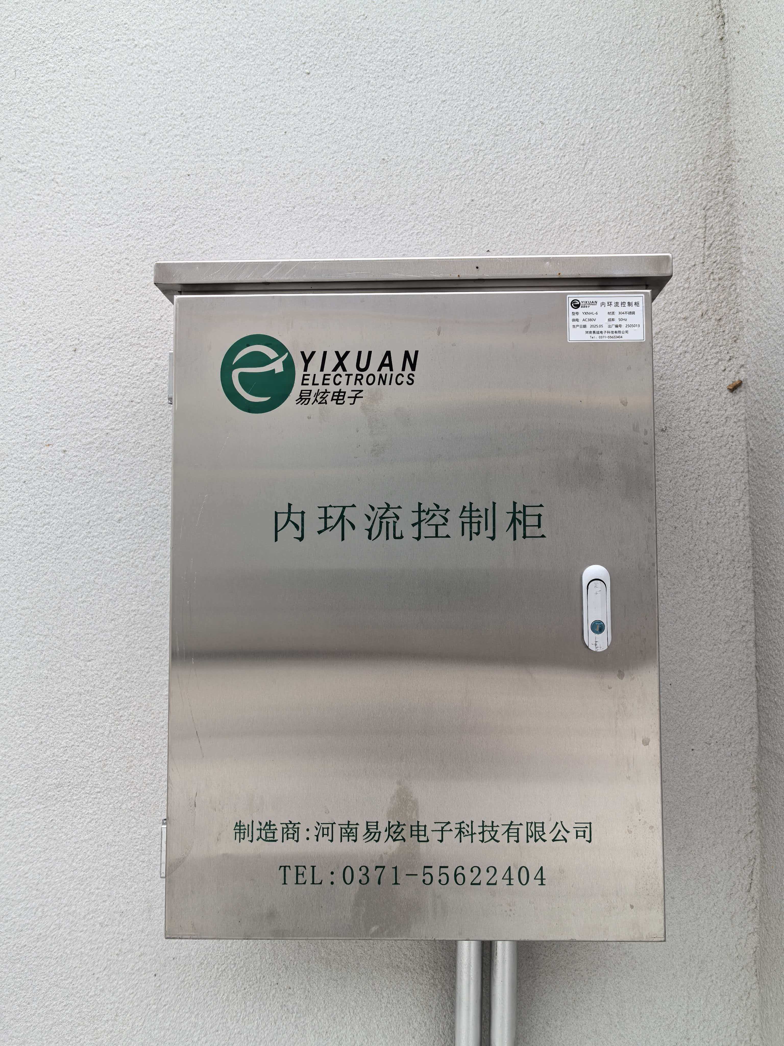 粮仓专用内环流控制柜