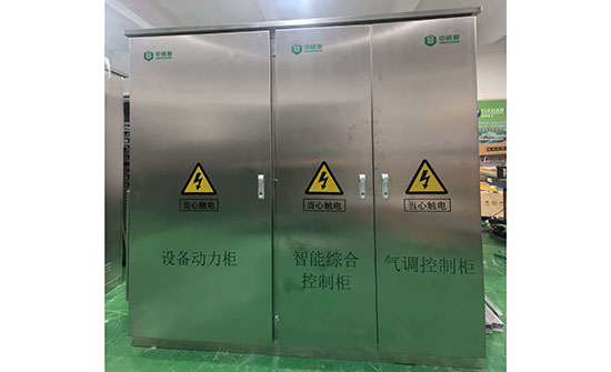一体化智能综合控制柜